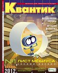 kwantik1 6