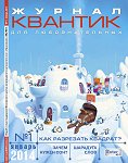 kwantik3 8